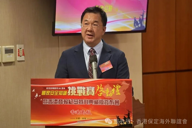 贺“国安知识挑战赛”启动——中国人民抗日战争胜利80周年